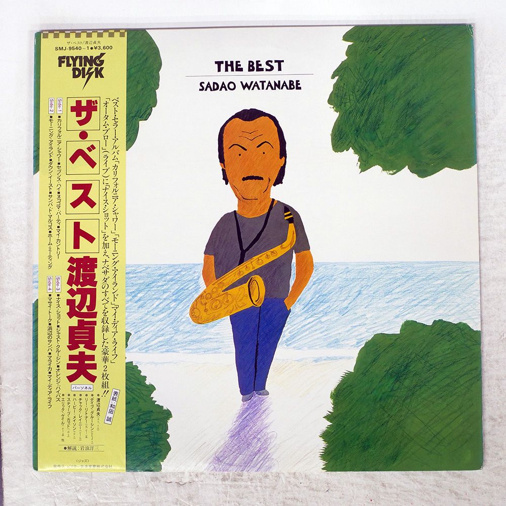 帯付き 国内盤 渡辺貞夫/ベスト/FLYING DISK SMJ9540 LP - メルカリ