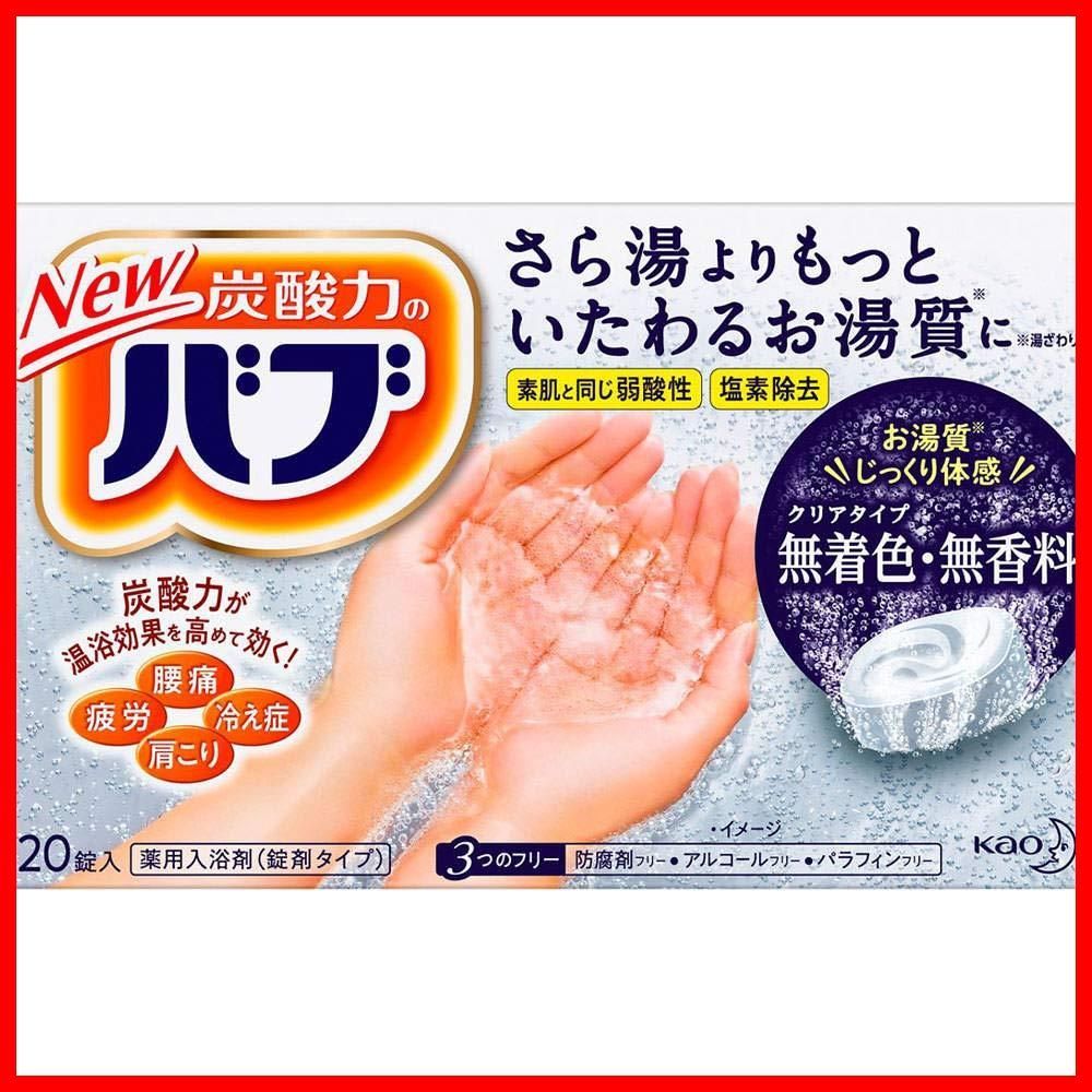 【新着商品】20錠 クリアタイプ 【3個セット】バブ