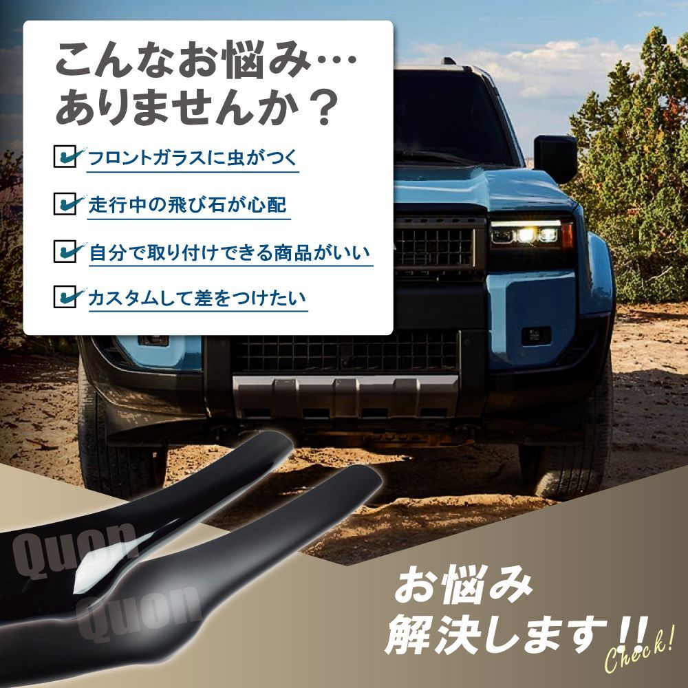 ランドクルーザー250 バグガード ボンネットプロテクター ボンネット