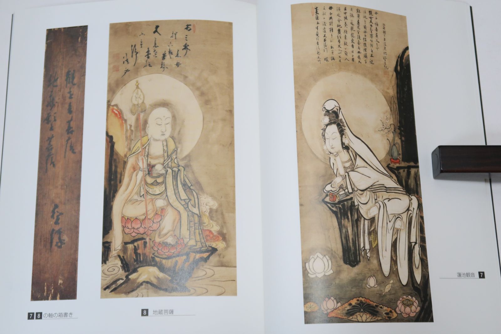 白隠の図録3冊/大白隠展/白隠禅師禅画墨蹟展二/白隠展・禅画に