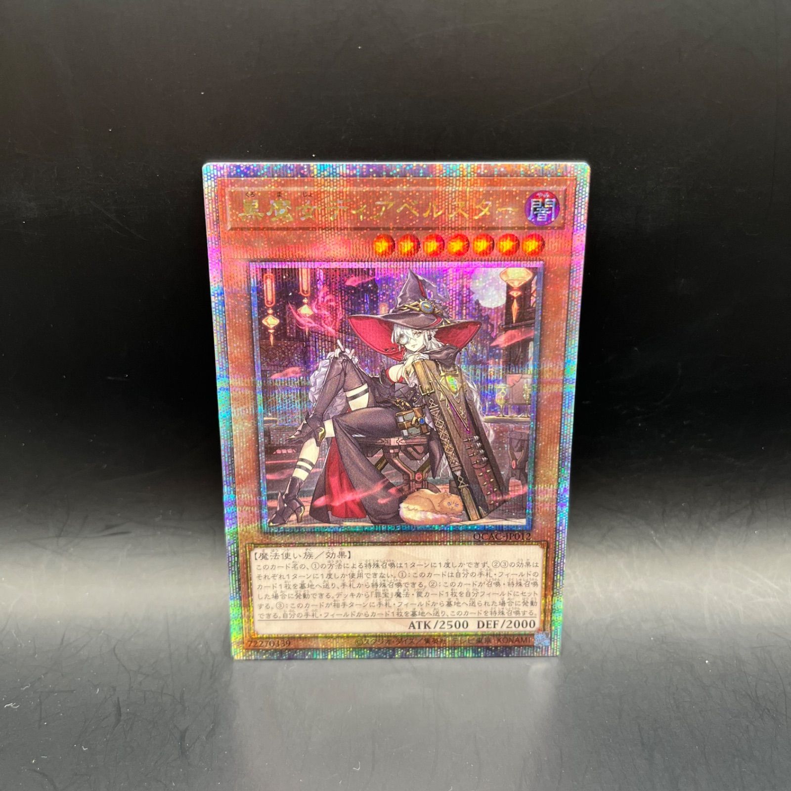 Amazon.co.jp: 遊戯王カード 黒魔女ディアベルスター(新規
