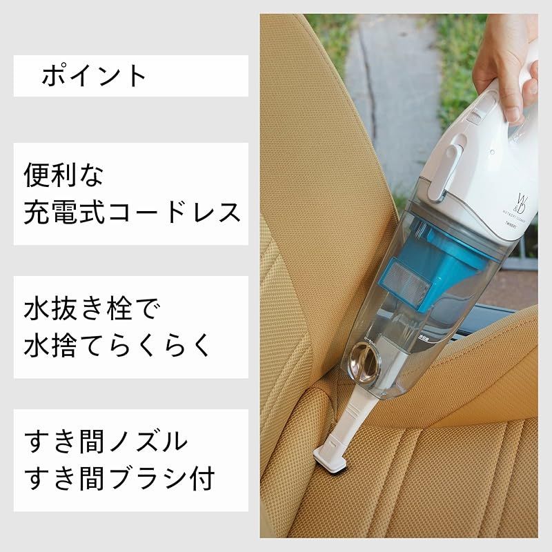 ツインバード 掃除機 コードレス ウェット&ドライクリーナー 充電式