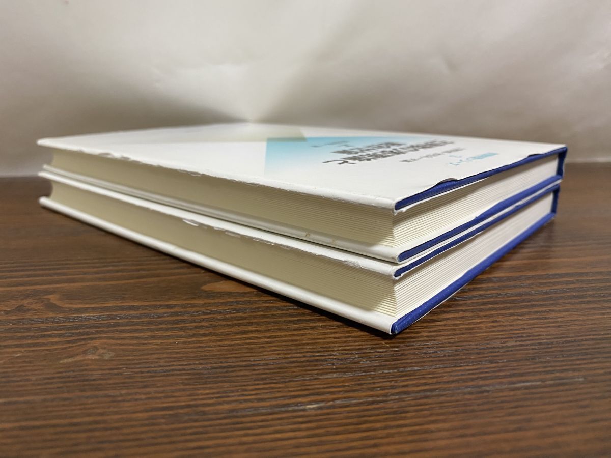 古典群の表現論と組合せ論 上下２冊 数理物理シリーズ 3 4 土屋昭博 砂田利一共編 培風館