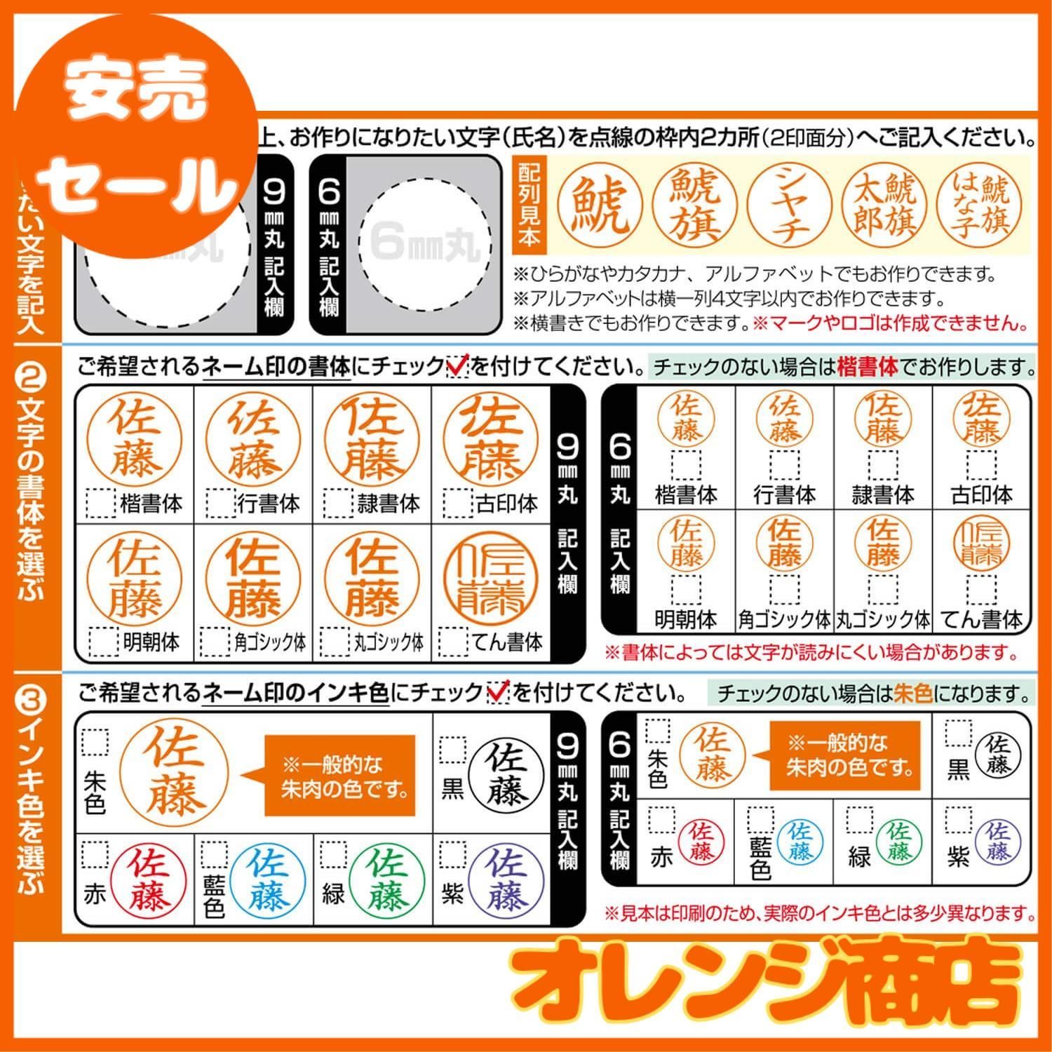 印鑑 印面メールオーダー式