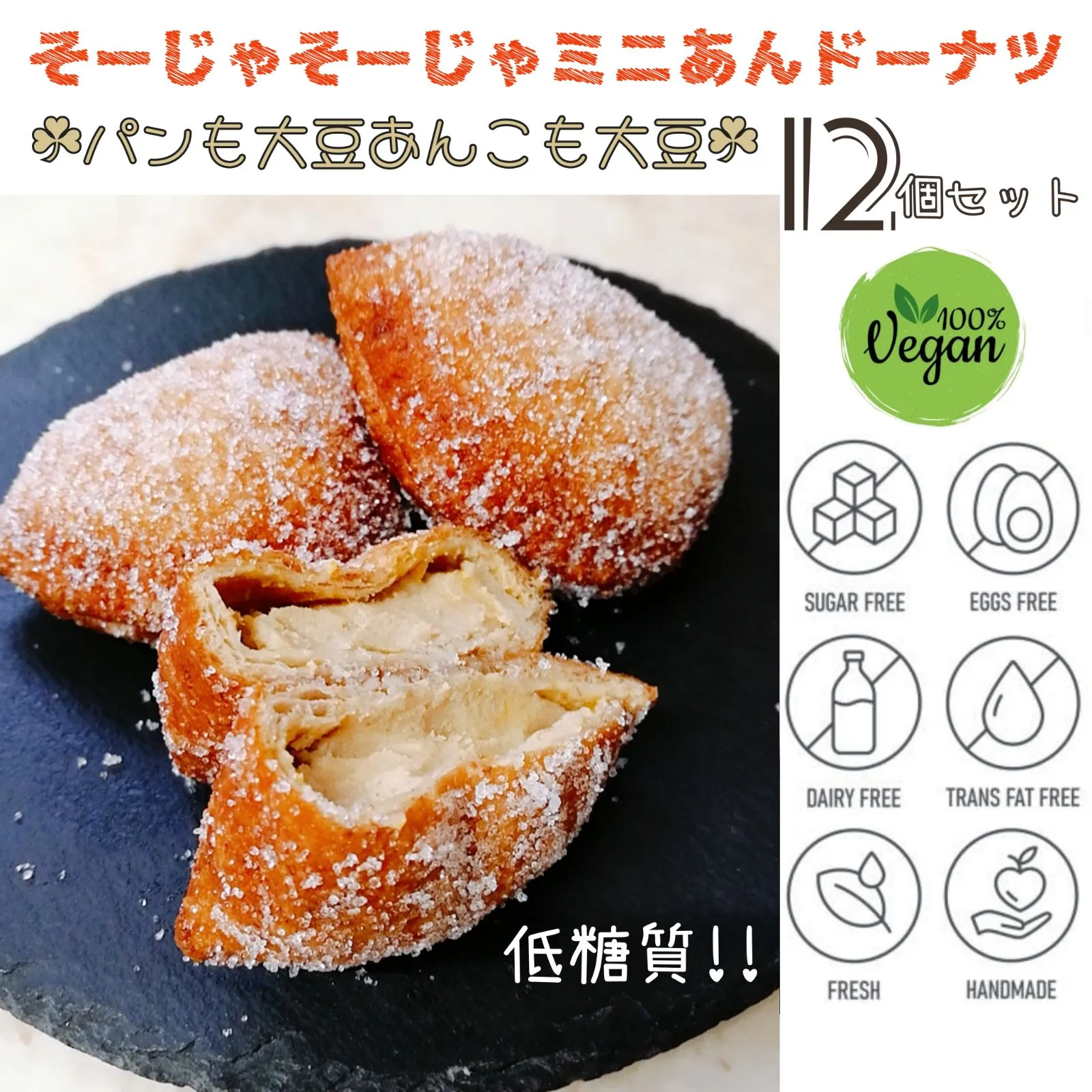 ♡あんどーなつ♡様 リクエスト 2点 まとめ商品 あんドーナツ様