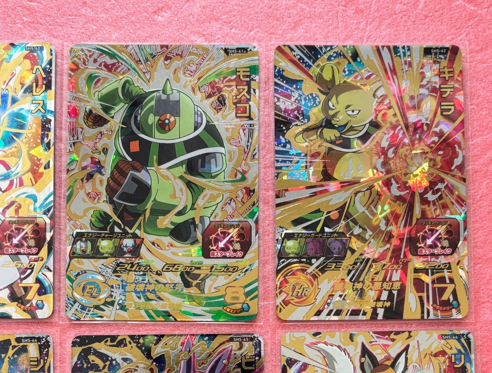 SDBH スーパードラゴンボールヒーローズ SH5弾 破壊神 God Of