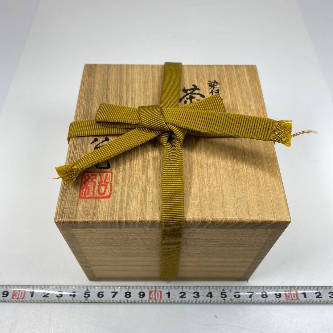 中村公紀 四代諏訪蘇山 染付雷文 茶碗 共箱 口径9.6㎝ WWW_SMP1DAWEKUDUS_SCH_ID