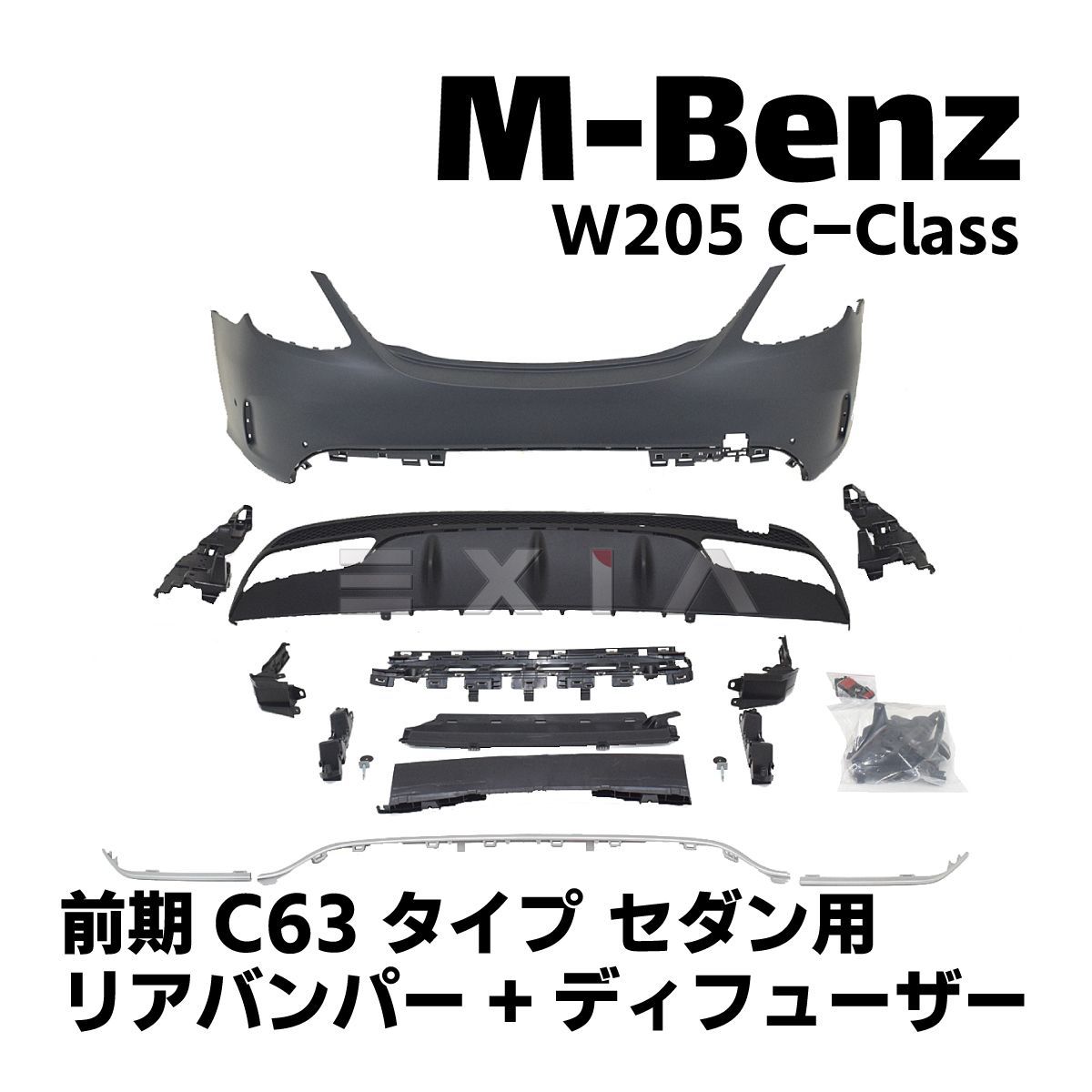 MercedesBenz メルセデスベンツ W205 Cクラス 前期C63タイプ セダン リアバンパー ディフューザー マフラーカッター 未塗装  カスタム パーツ エアロ 外装 AMG - メルカリ