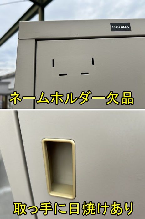 一部地域 内田洋行
