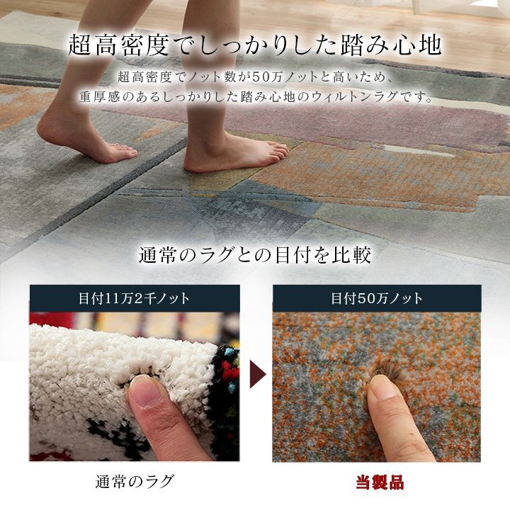 ウィルトンカーペット