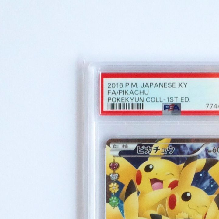ピカチュウ RR CP3 ポケキュン1st 010/032 psa9