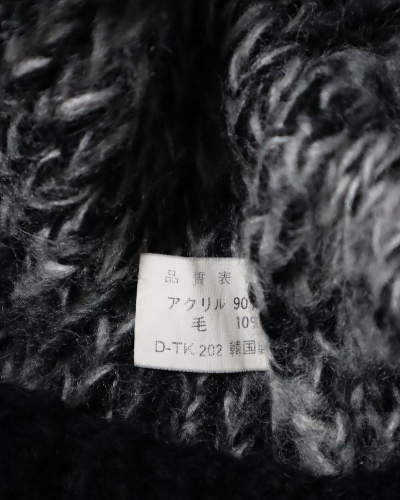 【vintage】ウール混紡 3D レトロデザイン ニット セーター モノトーン古着屋arie✿K80234
