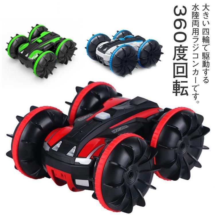 ラジコンカー こども向け スタントカー 水陸両用 オフロード リモコンカー9 Amazon.co.jp: ラジコンカー こども向け RCカー 水陸両用
