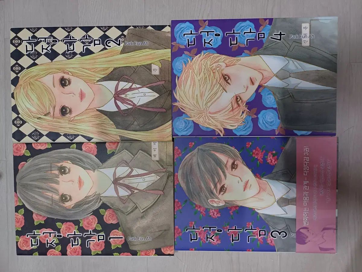 パク ウンア 愛情のこもった気持ち 純情漫画 18 巻 完結