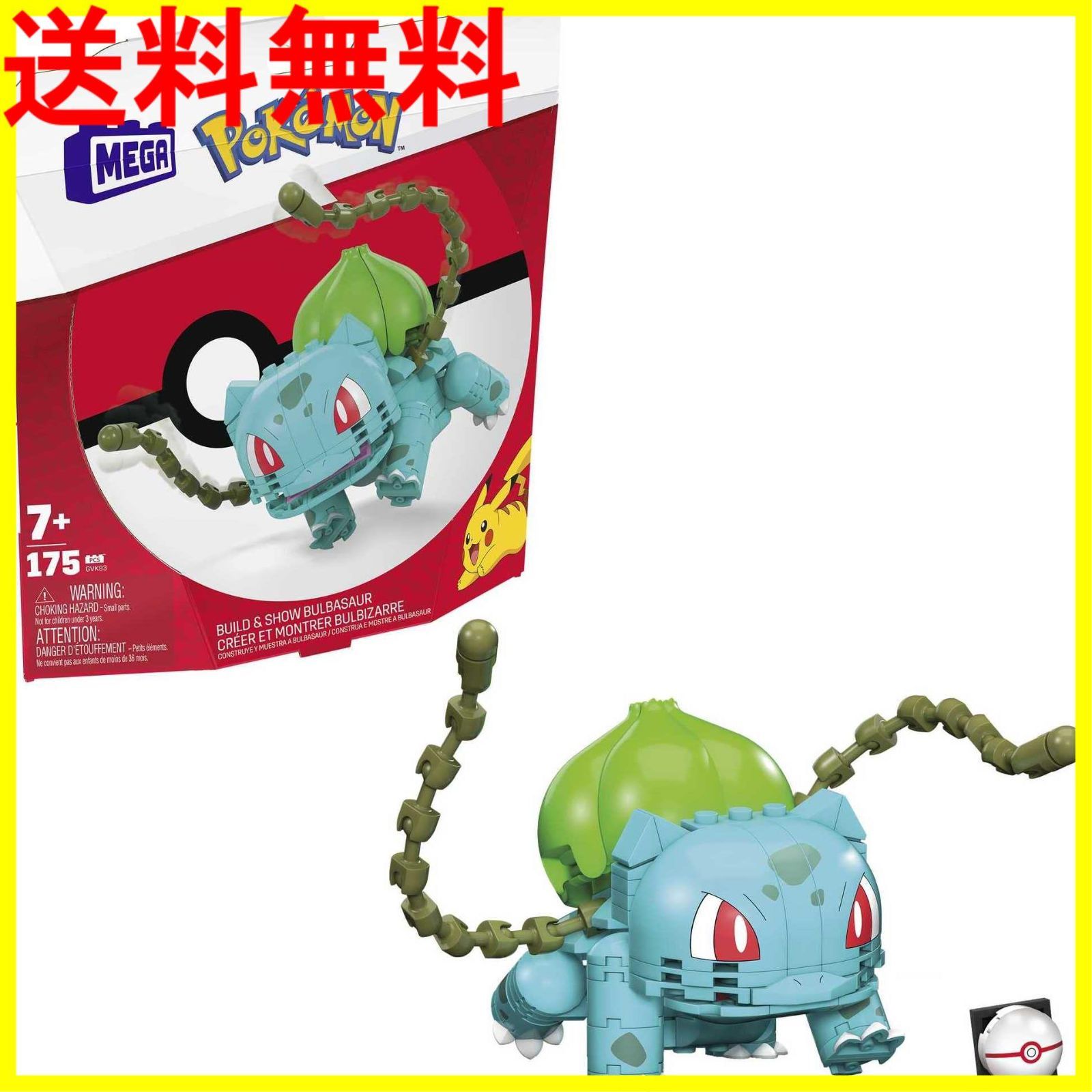 人気の福袋 人気ブランドの新作 新品 未使用 メガコンストラックス Mega Construx ポケモン ビッグシリーズ フ その他 Www Liberisogni Org Www Liberisogni Org