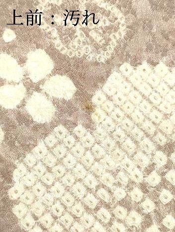 平和屋着物○訪問着 総絞り 舞花文 正絹 逸品 DAAR4292tw - メルカリ 