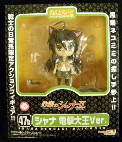 グッドスマイルカンパニー ねんどろいど シャナ 電撃大王ver(黒髪) 047b