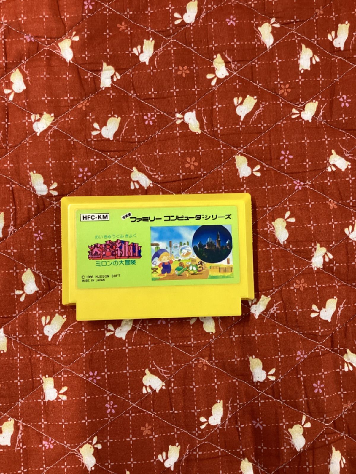 ファミリーコンピュータ用ゲームソフト 迷宮組曲 ミロンの大冒険