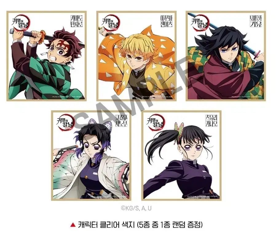 鬼滅の刃 7 パーキング クリア ビジュアル色紙 5 種 全種