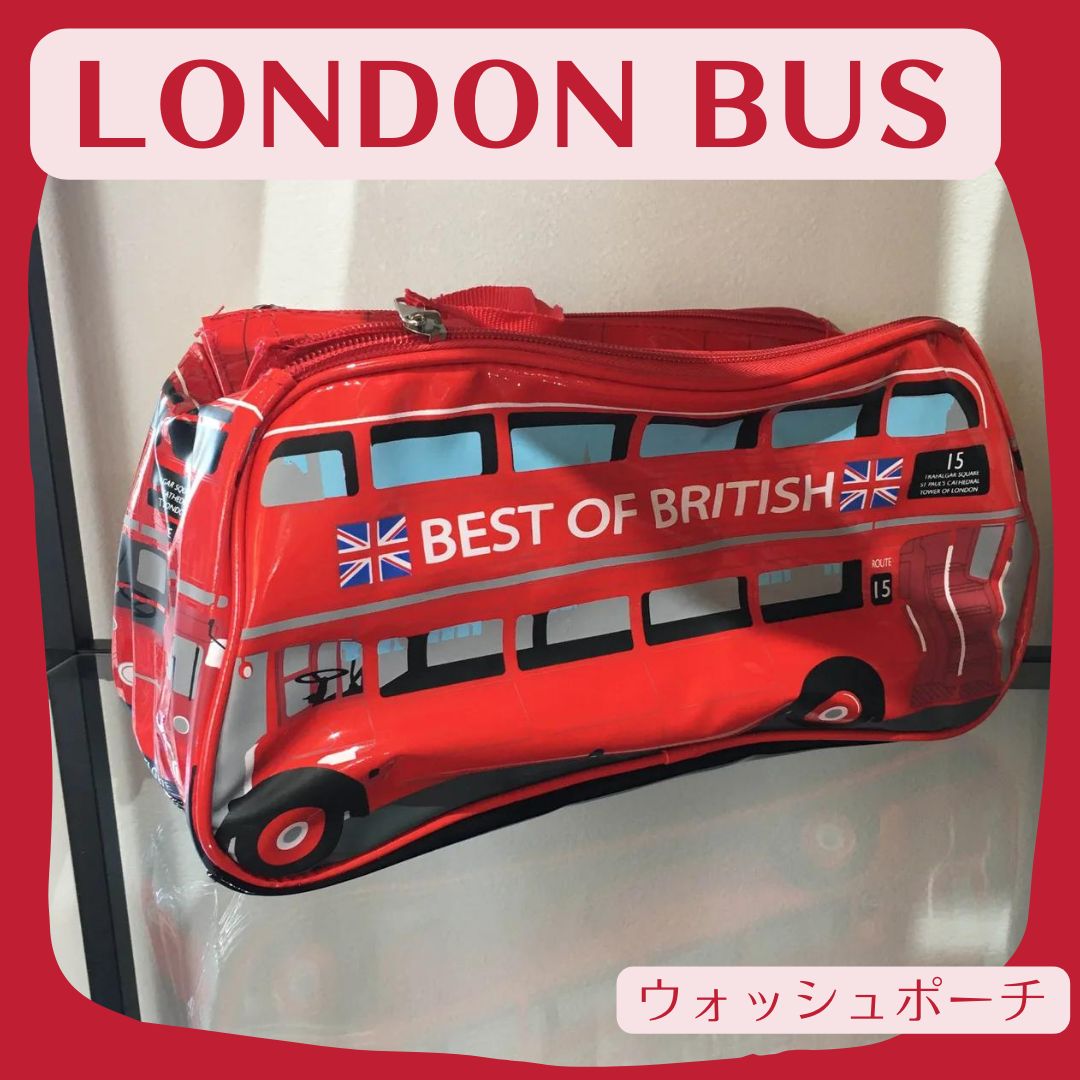 イギリスのバスケース まん丸