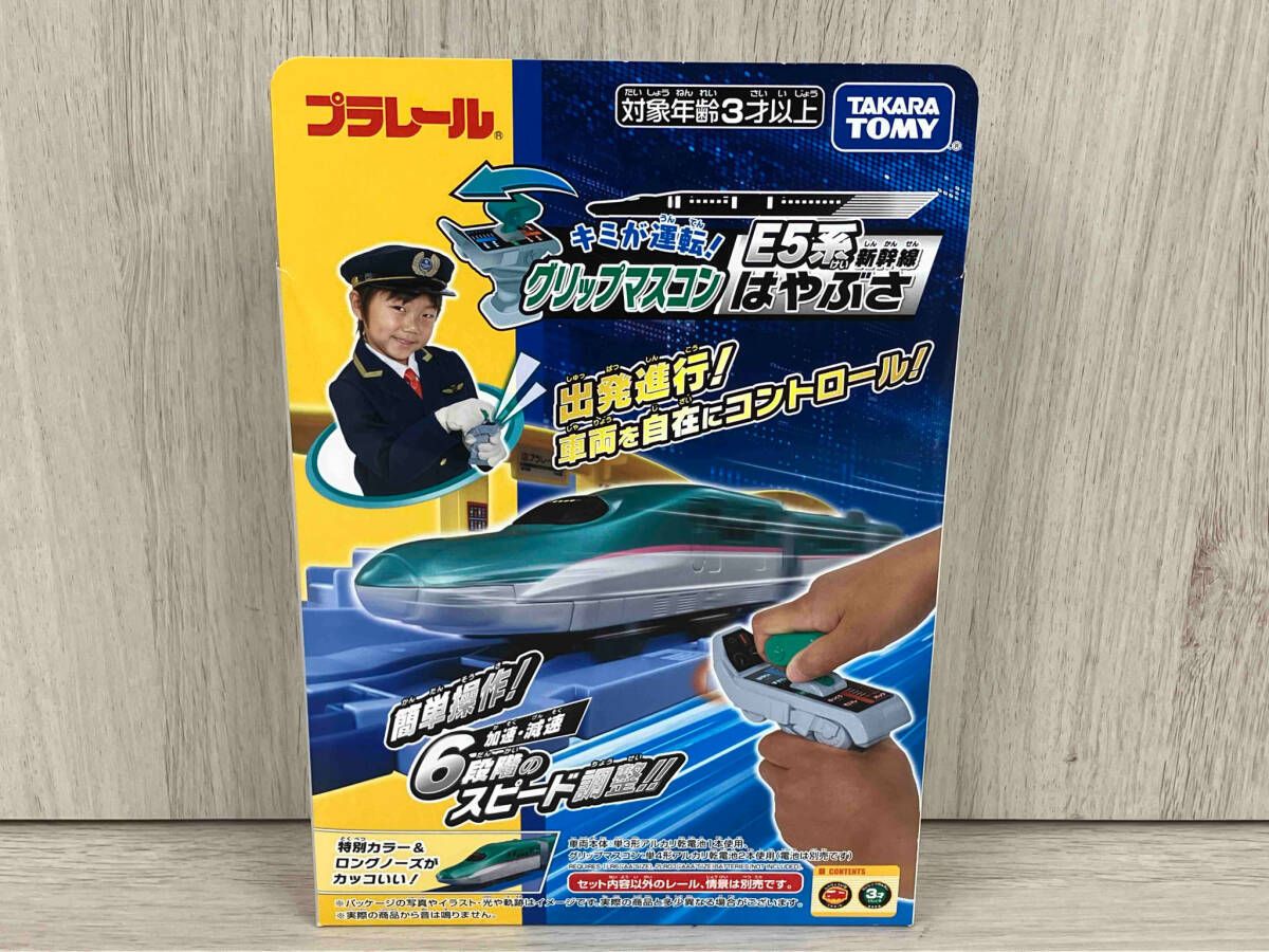 マスコンキーホルダー マスコンキープケース 5本セット