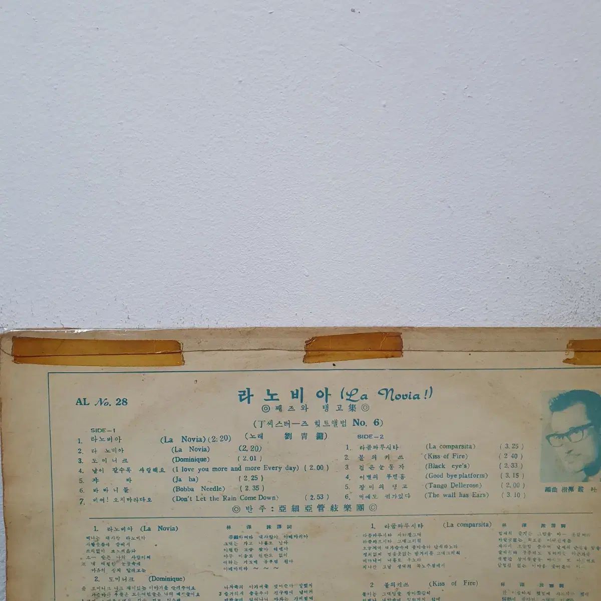 公平な ユング シースターズ ヒットアルバム NO 6 家 LP 早い アジア レコード 【 全国無料で届け】