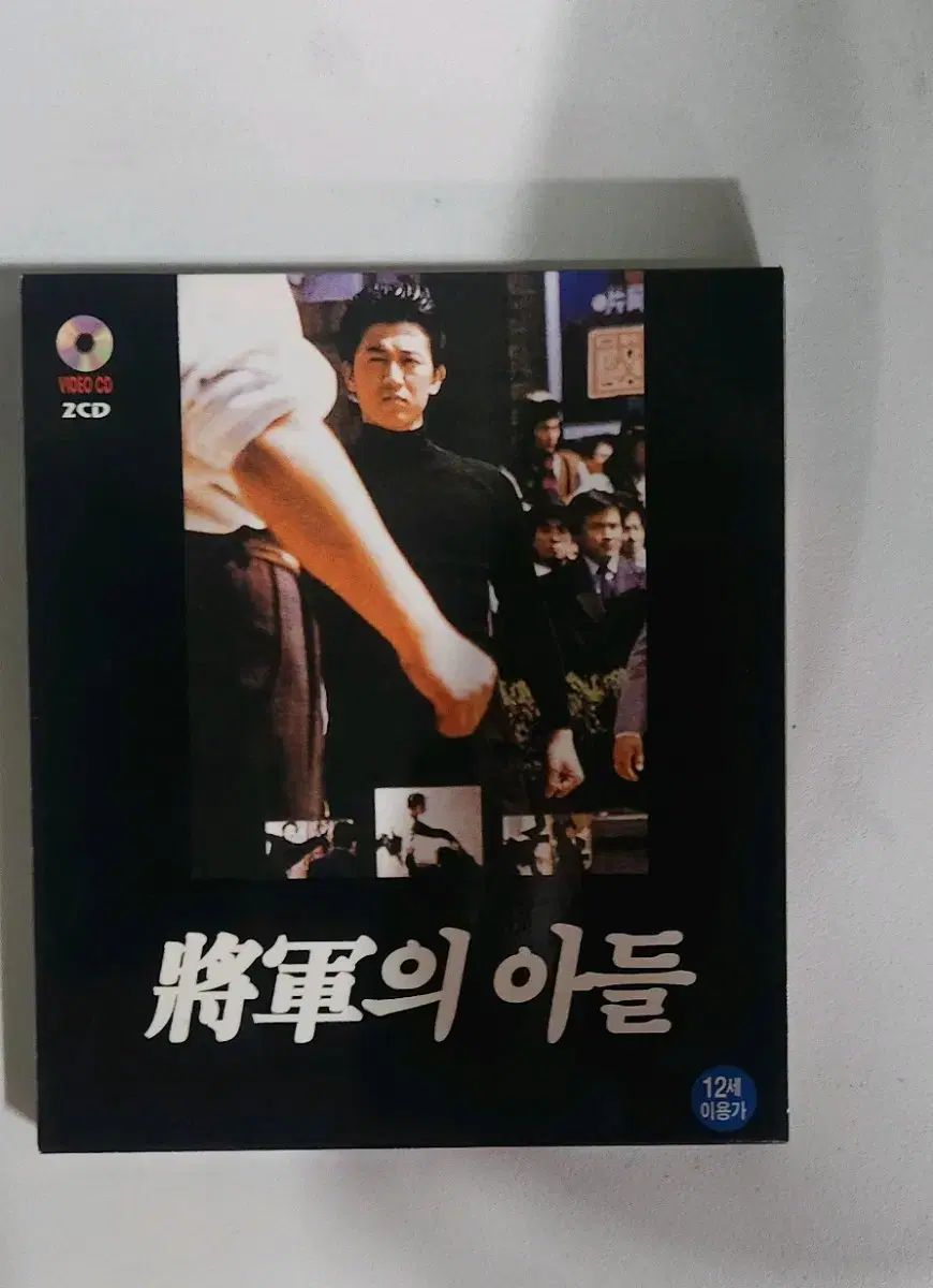 収集品 将軍の息子 dvd ビデオ 2cd レア