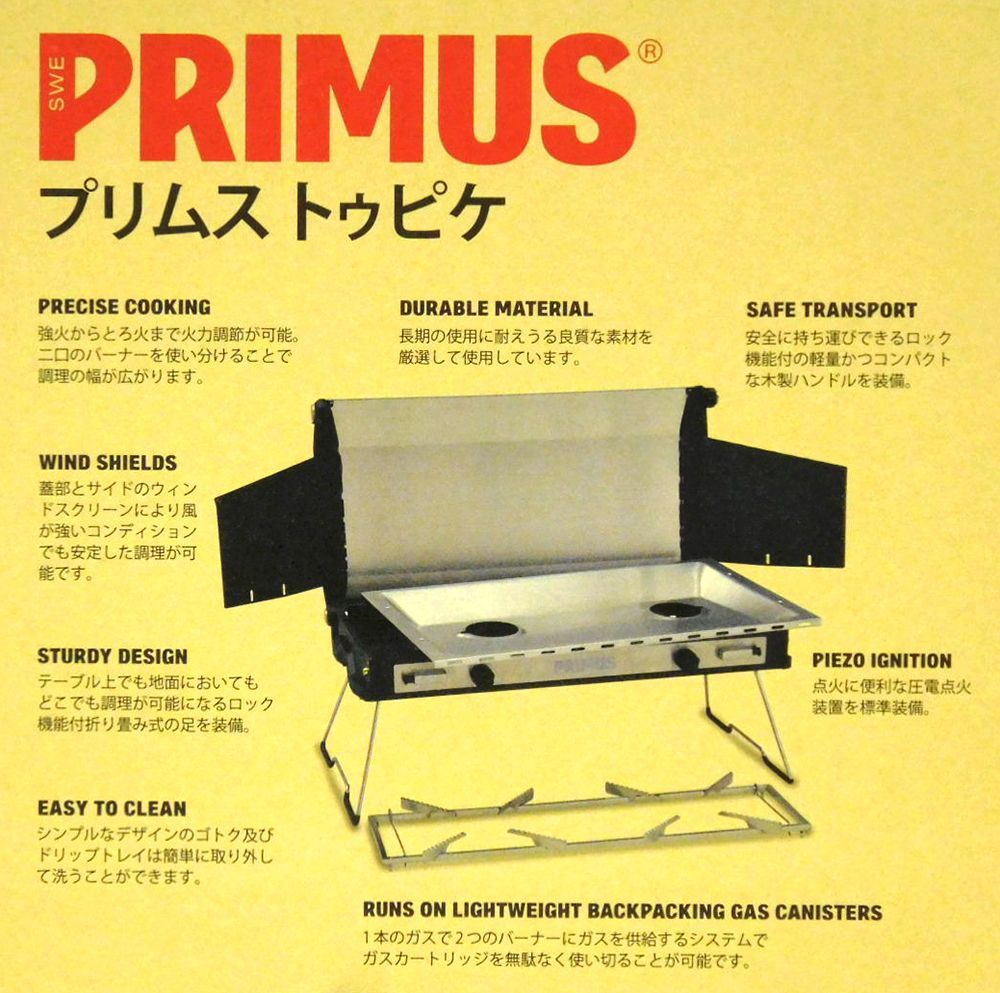 カートリッジ式コンロ2口　プリムス　トゥピケ　P-CTK-2 BBQ Amazon.co.jp: PRIMUS P-CTK-2 Tupique Camping Two-Burner