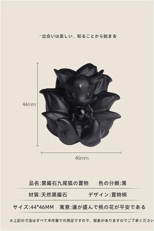 黒曜石の置物 - 自然な模様 大美品 黒曜石九尾狐の置物 【公式通販】