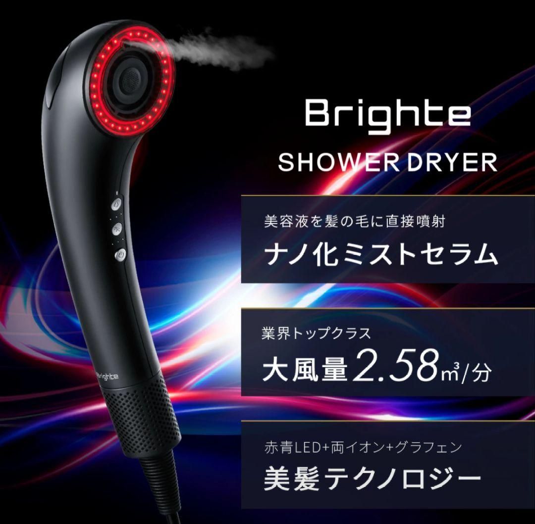 【mii】ブライト シャワードライヤー ミストカートリッジ＋1個 正規品】Brighte Shower Dryer シャワードライヤー ブライト