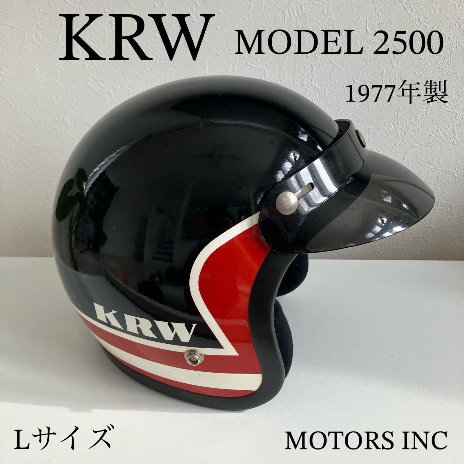 KRW ビンテージヘルメット MODEL2500 1977年製 赤 黒 ハーレー ジェット Lサイズ 当時物 バイカー アメリカン バイク アメカジ MOTORS INC