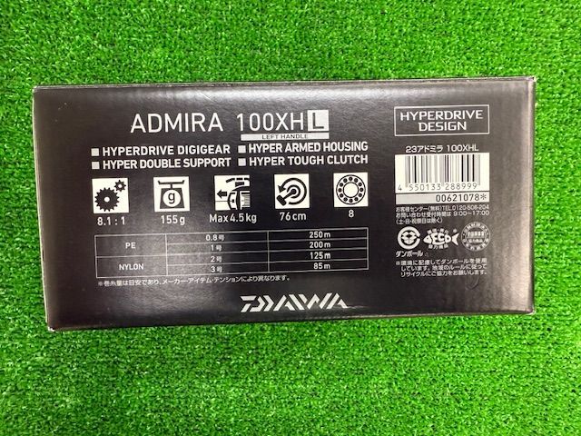 23 アドミラ 100 XHL