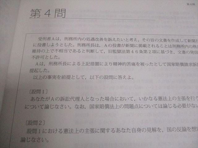 アガルートアカデミー 司法試験 2022 重要問題習得講座 憲法/民法 等 全7法セット 2022年合格目標 状態良い 7冊 132L4D アガルートアカデミー 司法試験 2022 重要問題習得講座 憲法