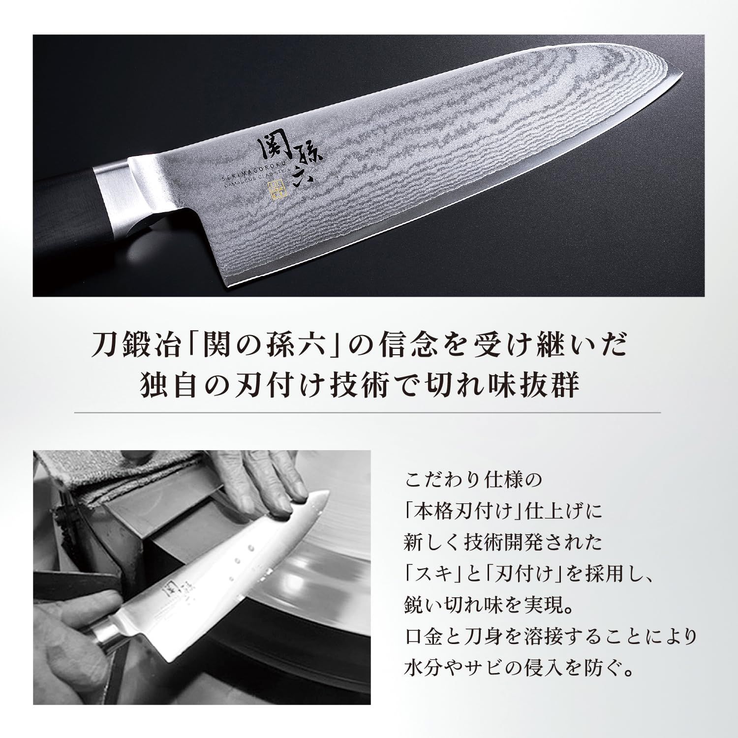 関孫六