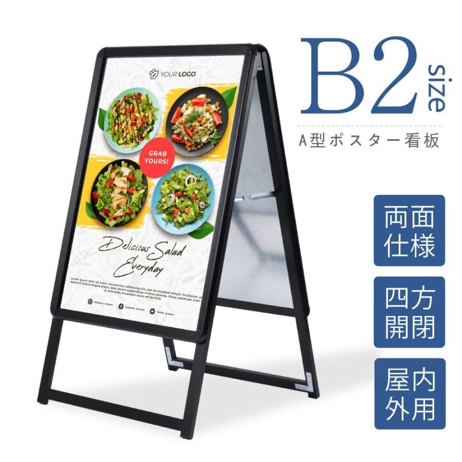 屋外対応 四辺開閉式 アルミ製A型スタンド看板 たて看板 グリップ式 屋外対応 四辺開閉式 アルミ製A型スタンド看板 たて看板 グリップ式