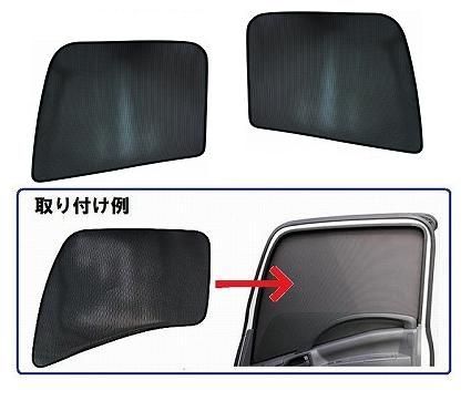 【新品】ＥＣＯネット（トラック用網戸）　スーパーグレート用　Ｈ８，６～　(590214)トラック用品 パーツ