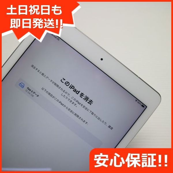 美品 【早い者勝ち】iPad Pro 9.7 128GB SIMフリー【すぐ発送】 SIM 