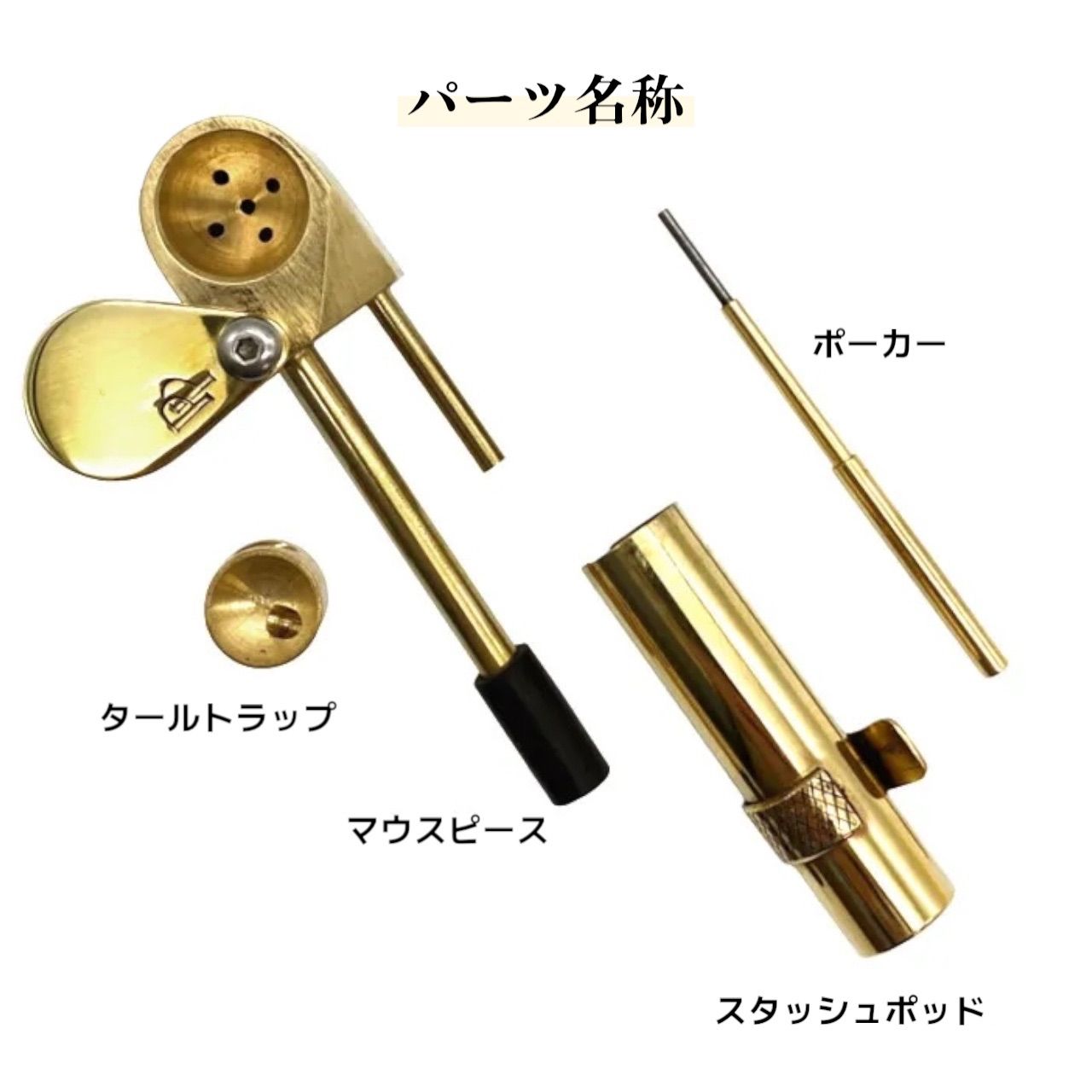 -プロトパイプ