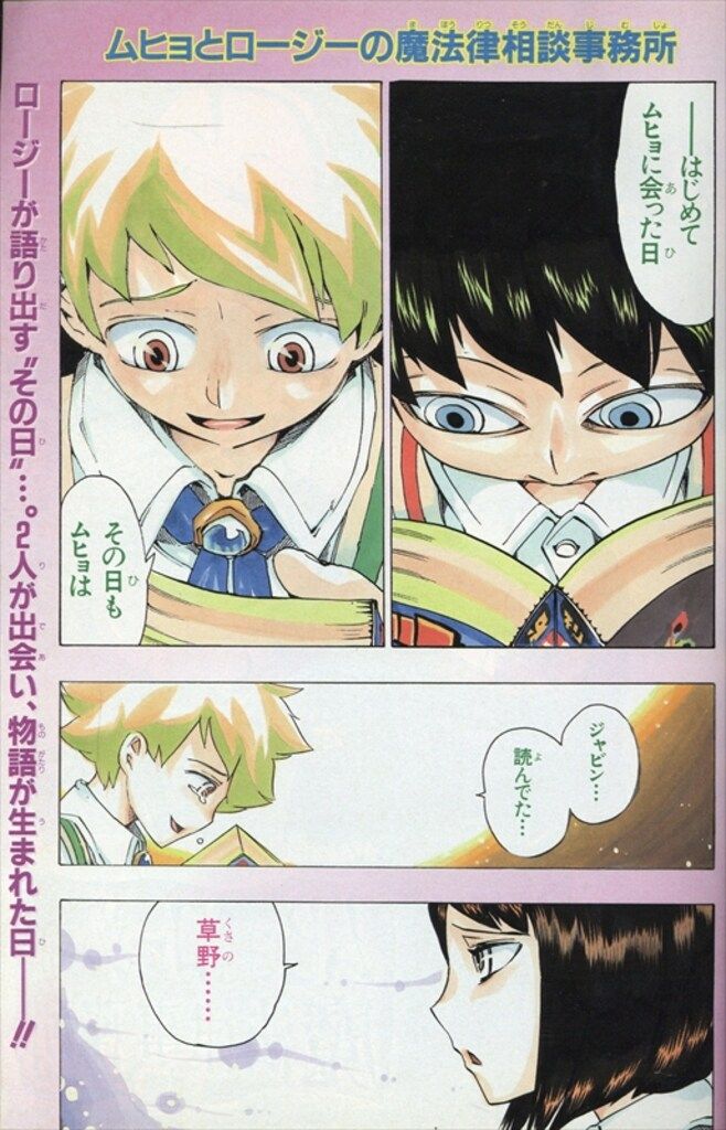 集英社 週刊少年ジャンプ 2005年(平成17年)49号 - メルカリ