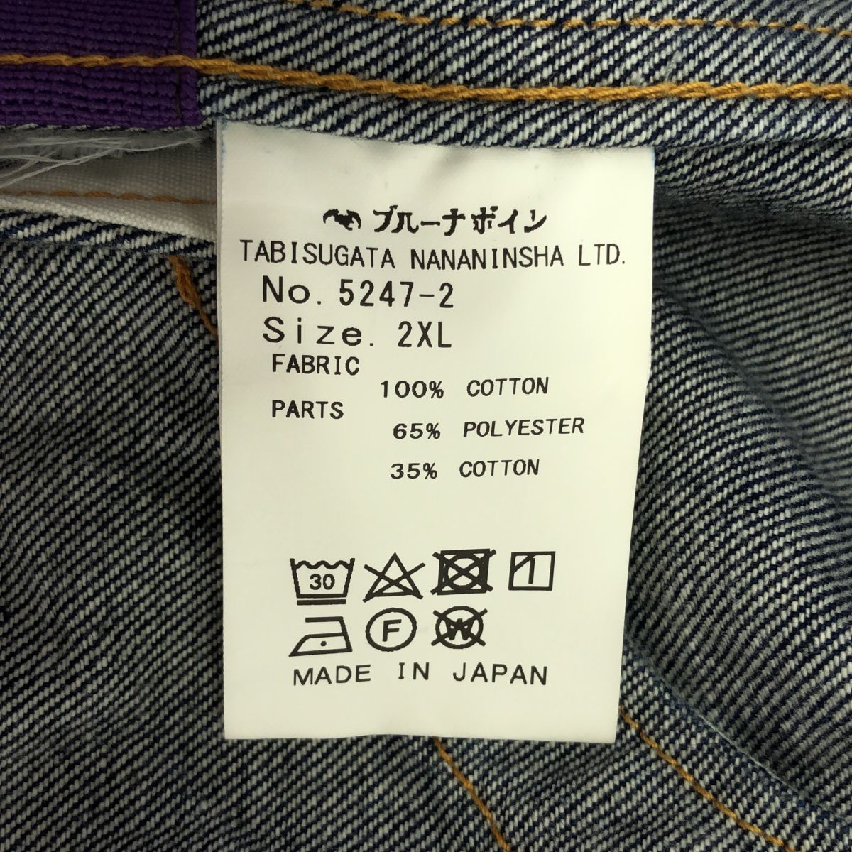 BRU NA BOINNE ブルーナボイン サイズ2XL ダーラデニムジャンパー 