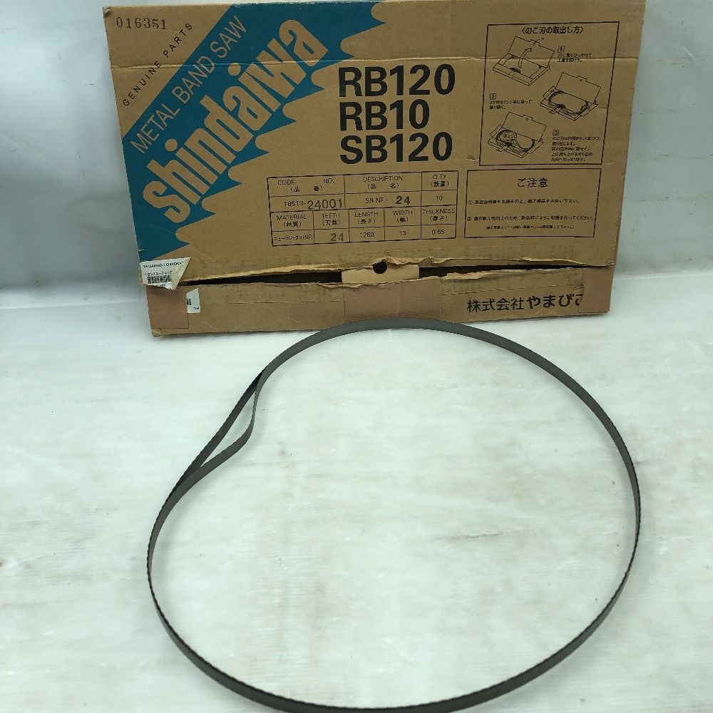 shindaiwa 新ダイワ