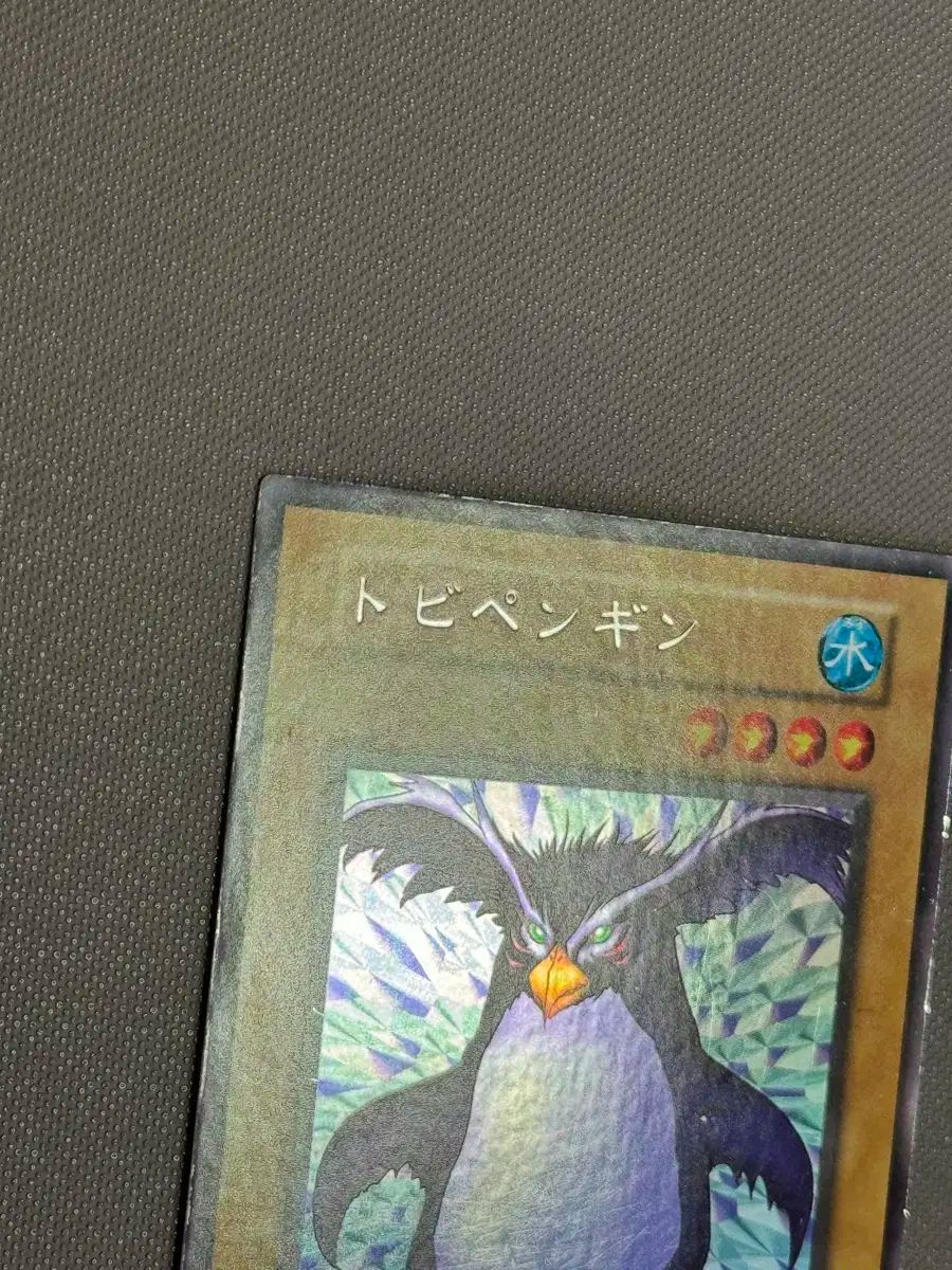 1 ギー