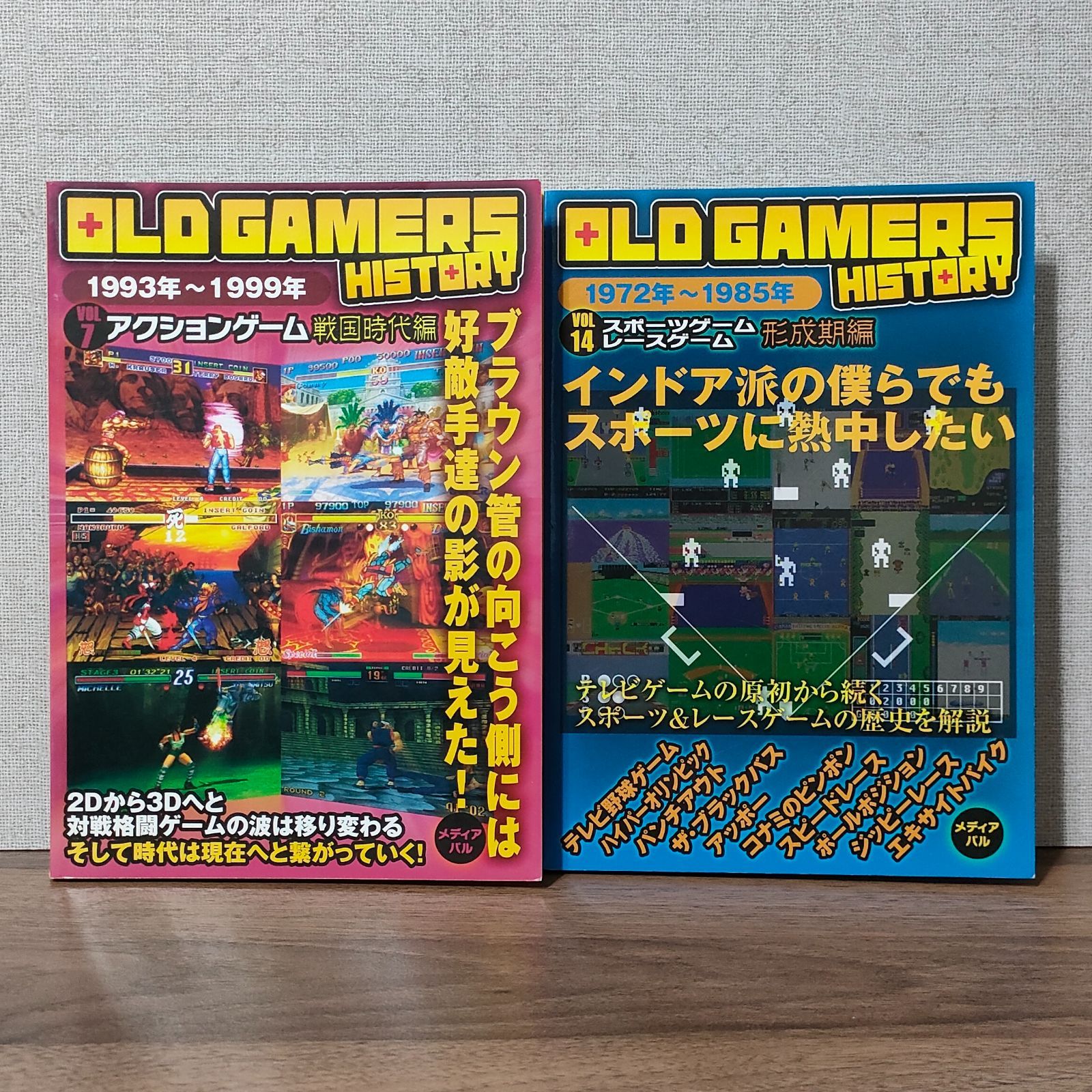 OLD GAMERS HISTORY Vol.7 & Vol.14（2冊セット） - わんわん