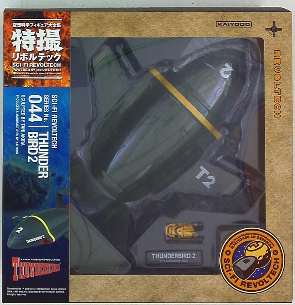 海洋堂 特撮リボルテック サンダーバード2号 44 - メルカリ
