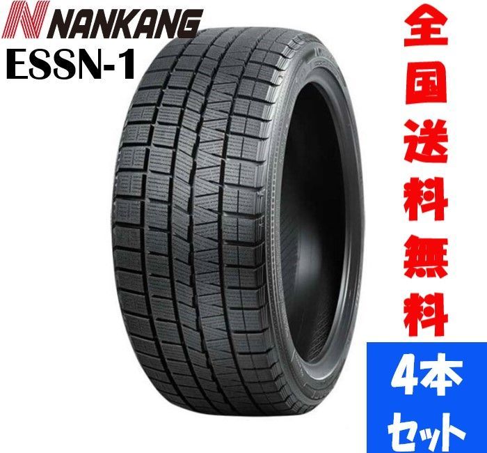 在庫処分特価！新品23年製 NANKANGナンカンESSN-1 175/70R14 84Q