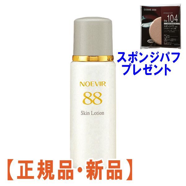 ノエビア 88 スキンローション 化粧水 120ml - クレンジング