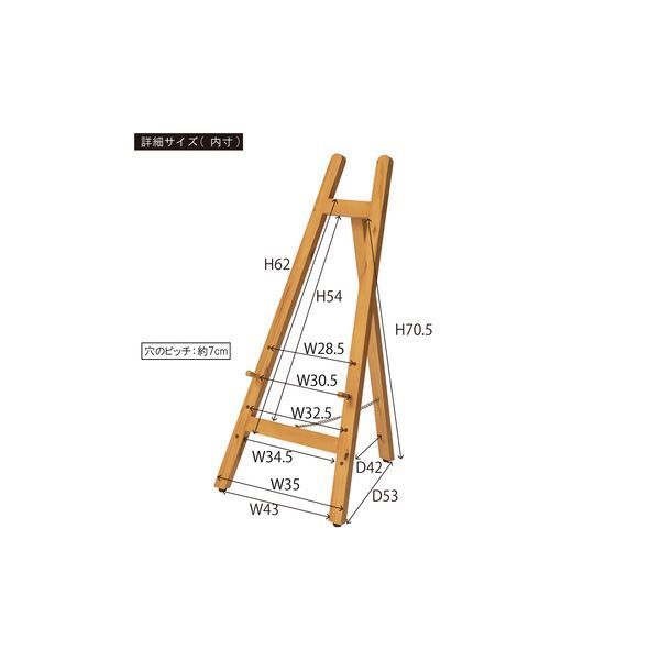 イーゼル パネルスタンド 約幅43×奥行49×高さ85.5cm ブラック 木製