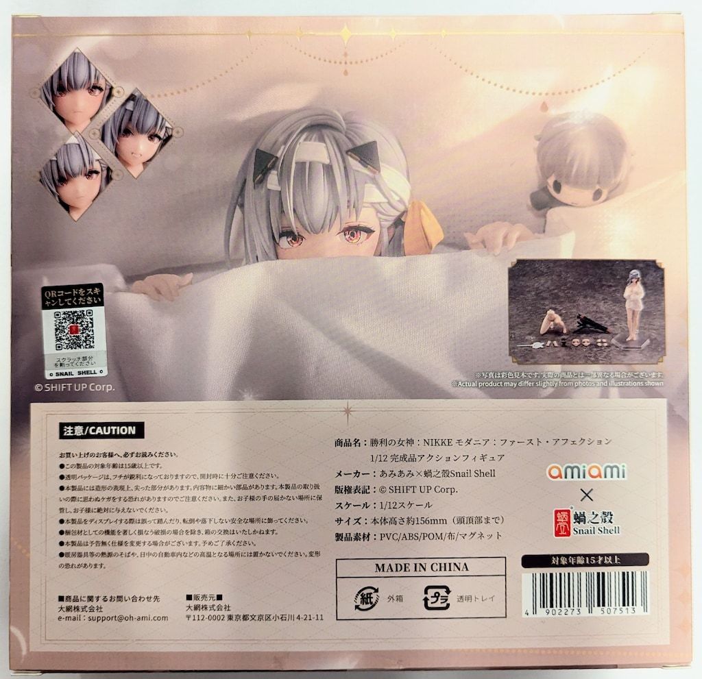 勝利の女神：NIKKE モダニア：ファースト・アフェクション 蝸之殻　開封済み 勝利の女神：NIKKE モダニア：ファースト・アフェクション 1/12