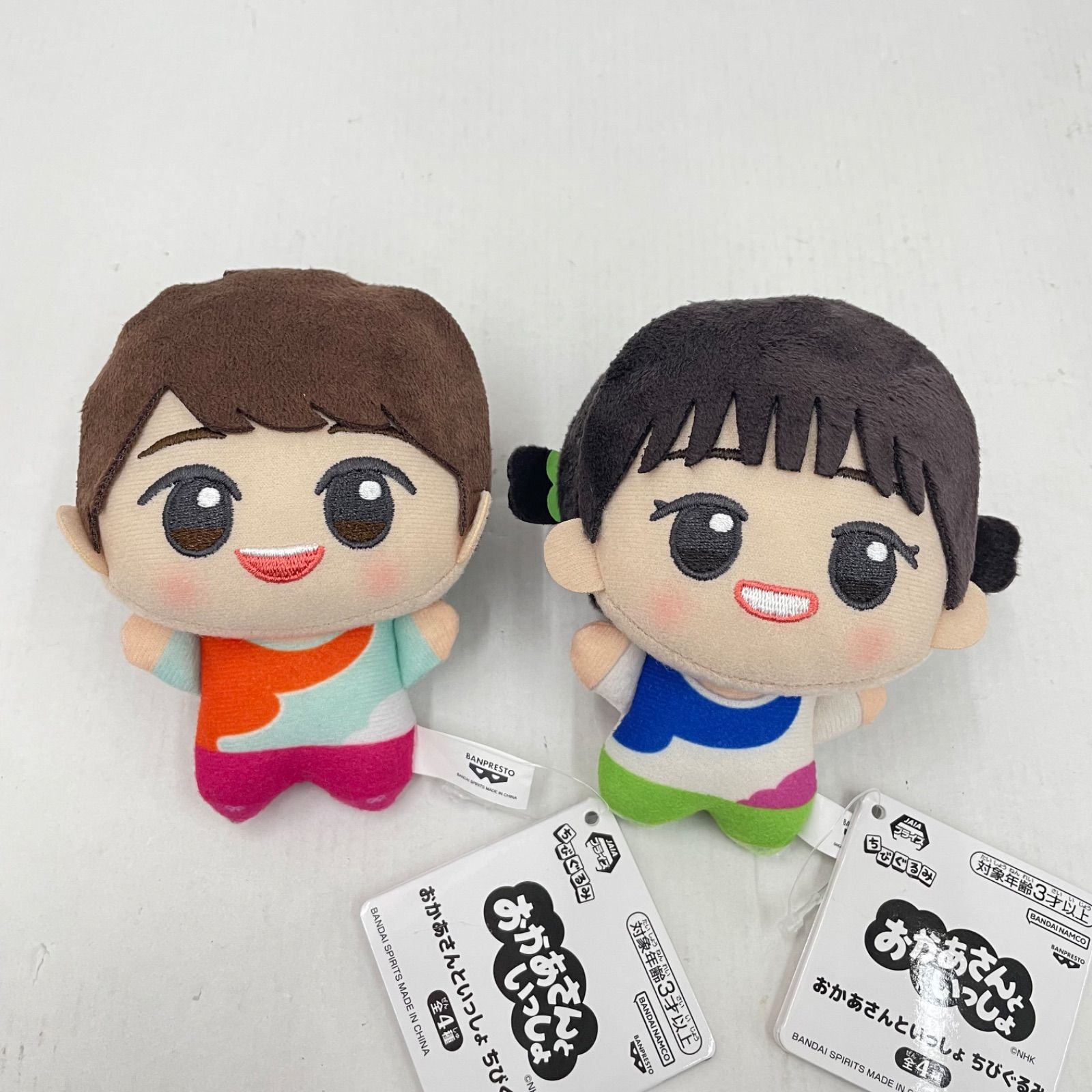 瀬戸店 おかあさんといっしょ ちびぐるみ 4点セット 724-2854