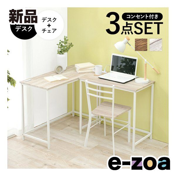 萩原  ハギハラ デスクチェア3点セット デスク+チェア+ロングデスク 2口コンセントＸ2個付 ホワイト LDC-4697WH-TS (2609253)